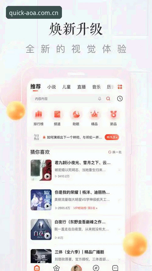 揭秘2025年AOA最新版APP：用户真实体验与高效安装全攻略