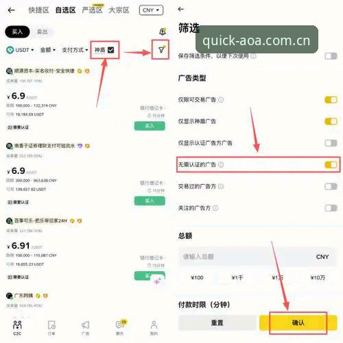 AOA体育官网新手操作教程：从注册到APP安装的全流程指南