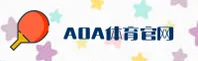 aoa体育官网 | aoaAPP下载 | AOA入口