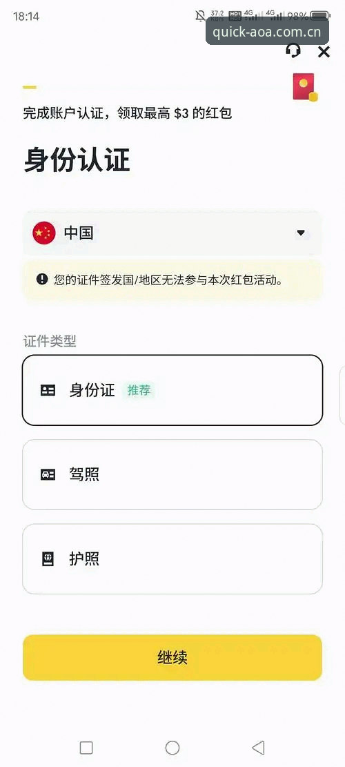AOA体育官网实用指南：从注册到APP安装的完整教程